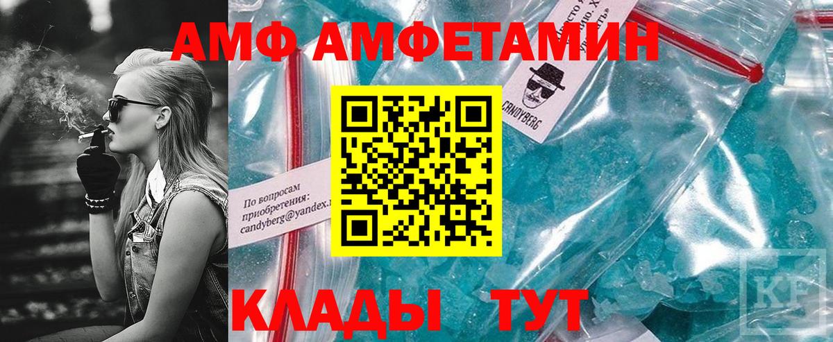 Amphetamine VHQ Чебаркуль