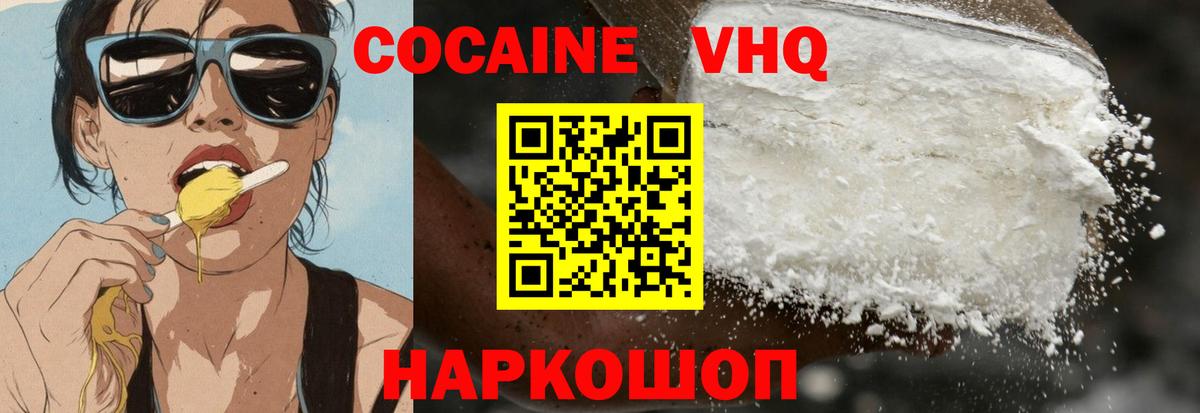 как найти закладки  Вход с VPN  Кокаин 99%  Чебаркуль  КОКАИН Перу  Cocaine 