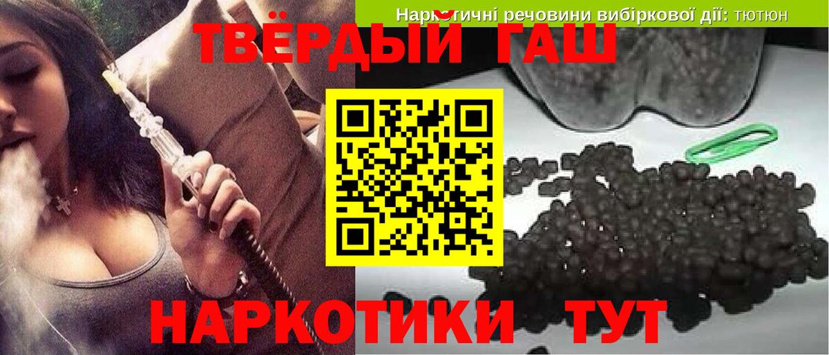 Гашиш  Вход с VPN  ГАШИШ Cannabis  что такое   ГАШИШ Изолятор  Чебаркуль 