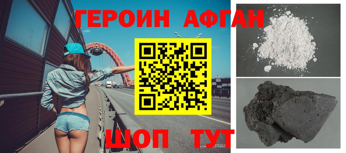 ГЕРОИН хмурый  Вход с VPN  Чебаркуль 