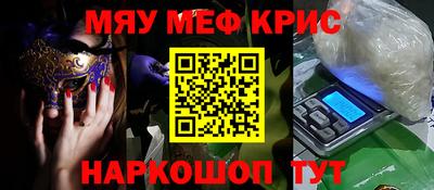 мескалин Лесосибирск