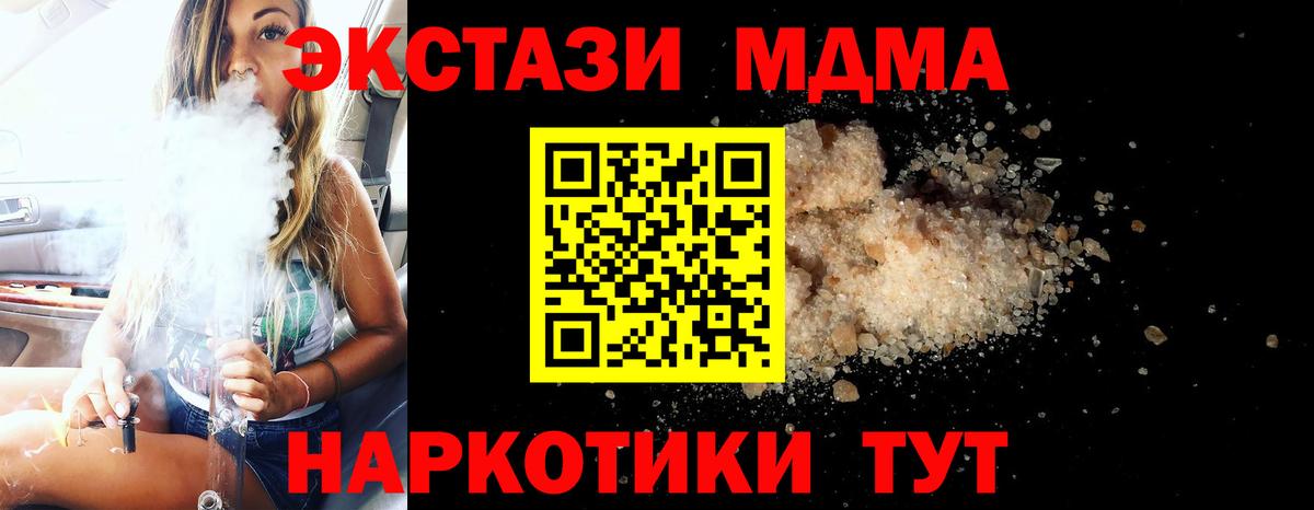 MDMA Molly Чебаркуль