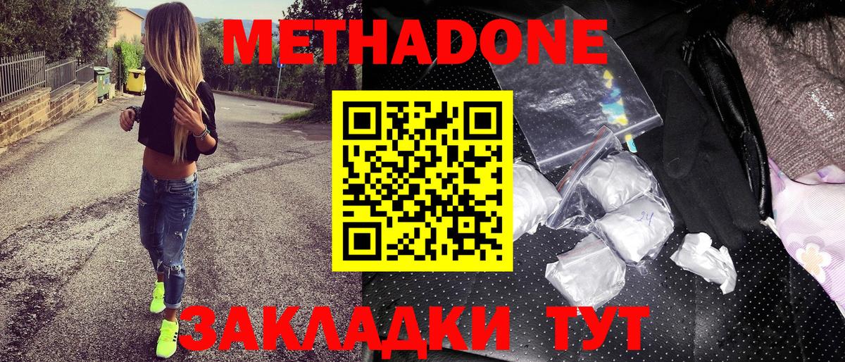 МЕТАДОН белоснежный  Вход с VPN  Чебаркуль 