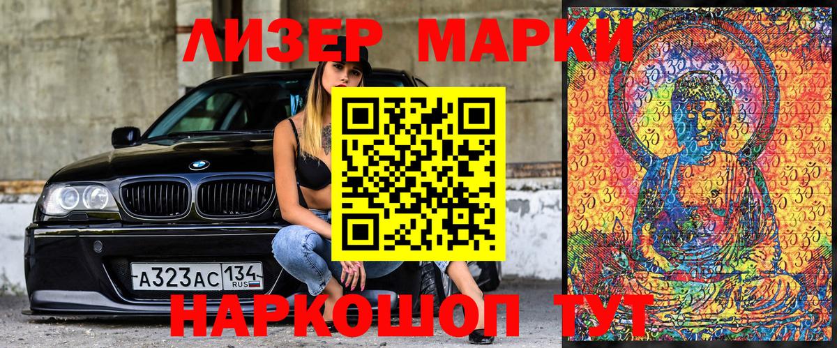 Марки NBOMe  Вход с VPN  Чебаркуль  Марки 25I-NBOMe 1,8мг  Марки 25I-NBOMe 1,8мг 